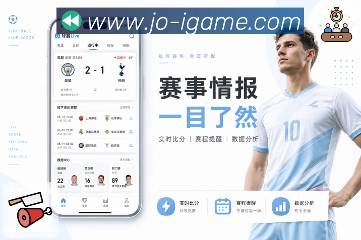 电竞数据