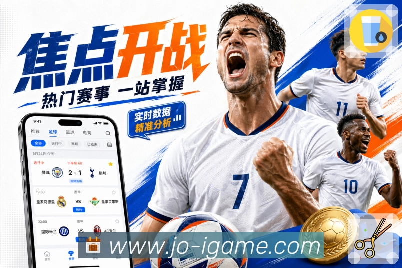 爱游戏 Sports 官方视觉图