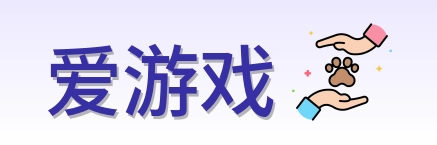 爱游戏 Logo